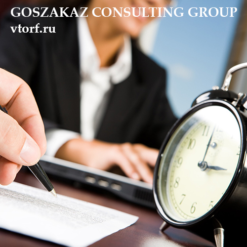 Срок получения банковской гарантии в Серпухове - статья от специалистов GosZakaz CG
