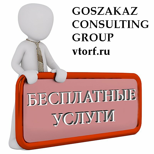 Бесплатная выдача банковской гарантии в Серпухове - статья от специалистов GosZakaz CG